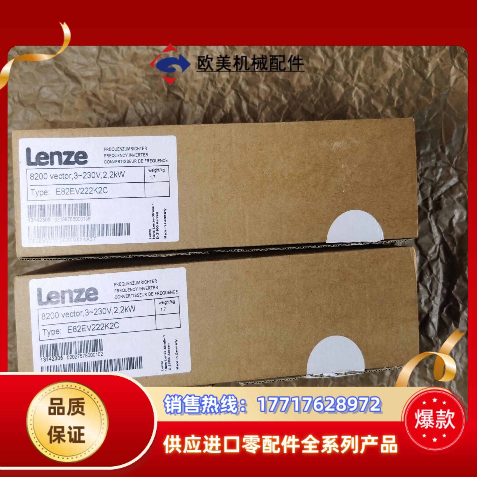 e82ev222-2c 议价 伦茨lenze变频器8200全议价