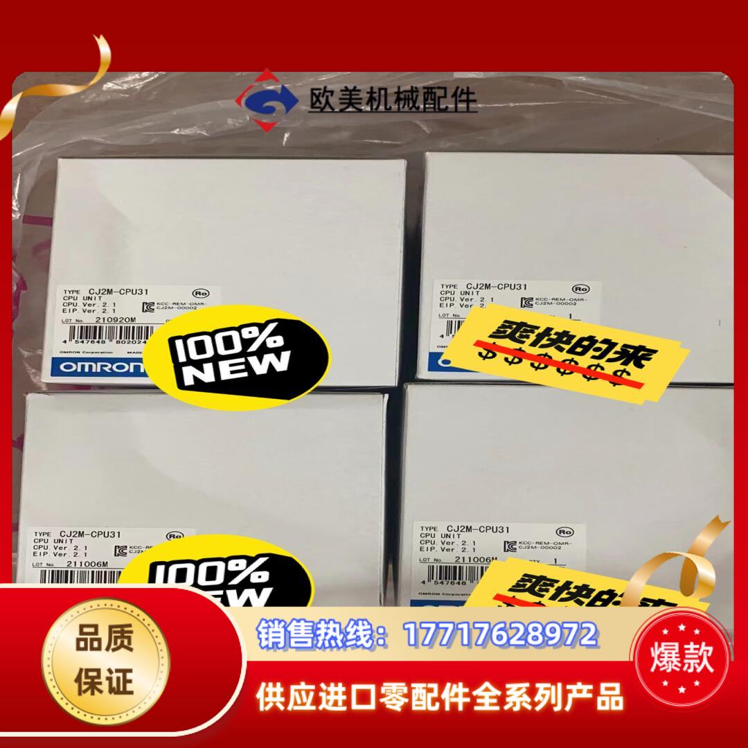 模块全新21年便宜出 CJ2M-CPU31议价