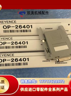 OP-26401RS-232C转换适配器全新原装出议价