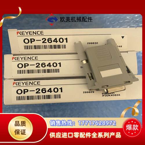 OP-26401RS-232C转换适配器全新原装出议价