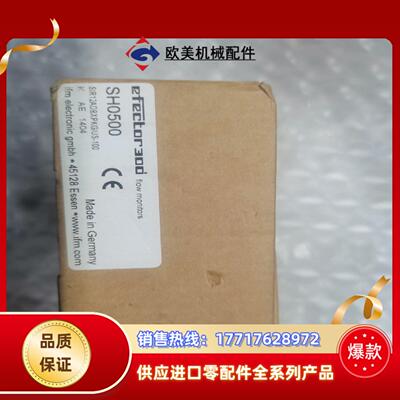 德国易福门ifm检测传感器SH0500有全新的议价