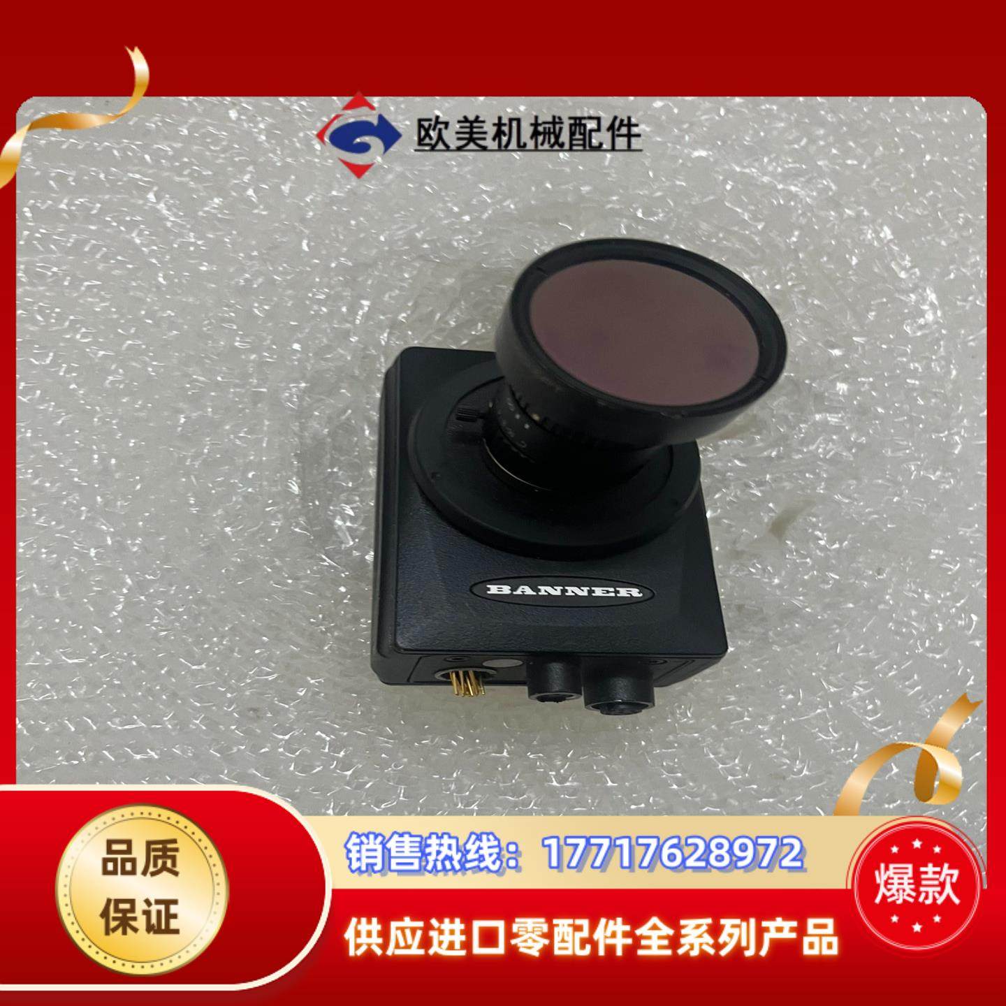 VE201G1A邦纳工业相机带镜头接口便宜处理售后议价