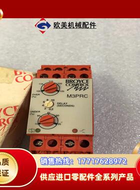 BROYCE 模块M3PRC议价