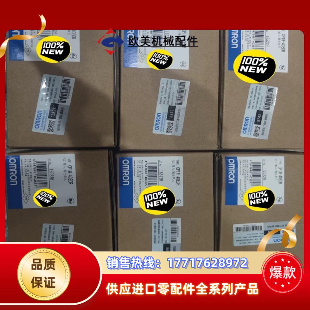 扩展单号 CP1W-40EDR议价