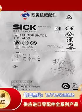 德国SICK传感器1055453 IQ10-03BPSKT0议价