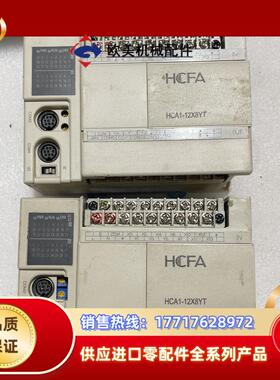 禾川PLC HCA1-12X8YT-A两台100议价