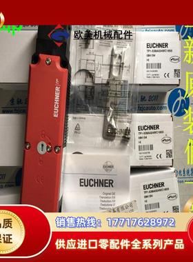 德国EUCHNER TP4-537KO24M CET3-AP-CRA-AH-50X-SI-C2333-11议价