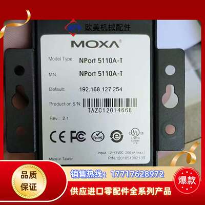 MOXA摩莎NPort5110A-T串口服务器以太网转232议价