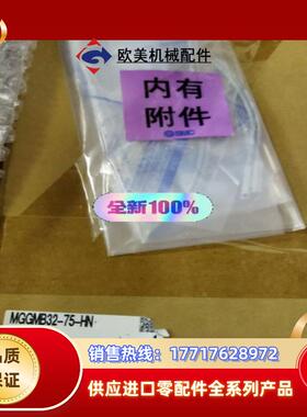 SMC气缸MGGMB32-75-HN议价