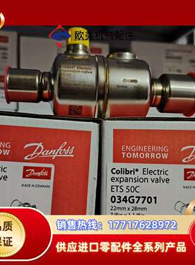 034G7701，ETS50C议价