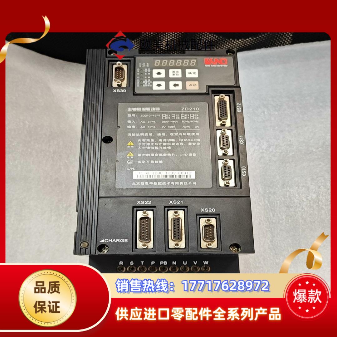 ZD210-43P7 E2 总线通讯驱动凯恩帝主轴驱动器议价