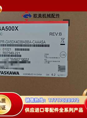 GA50X4038全新正品GA500X系列变频器议价