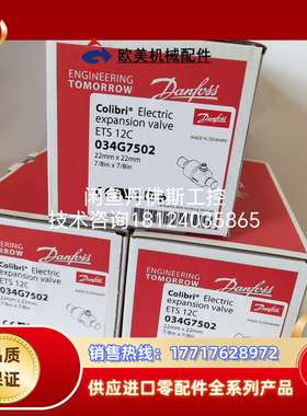 034G7502，ETS12C议价