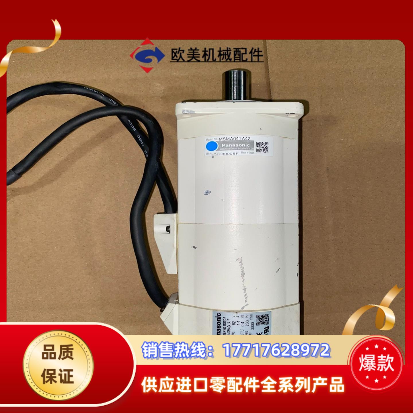 MSMA041A1F 伺服电机议价