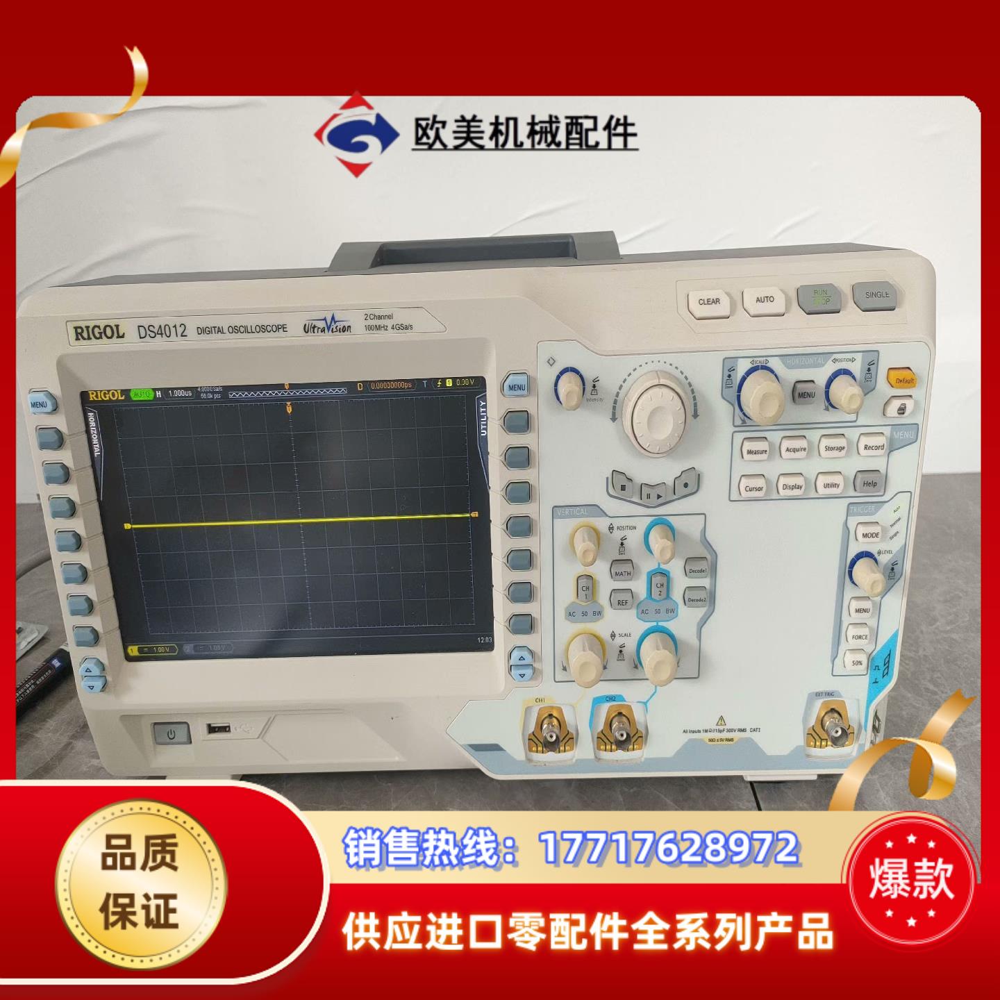 RIGOL普源DS4012 数字示波器 看好再拍需议价