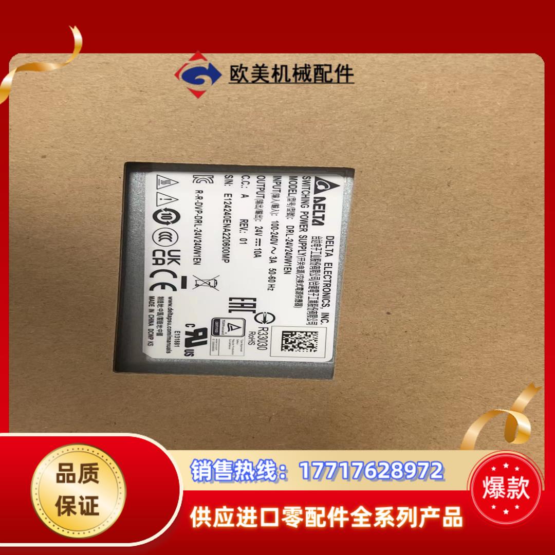 drl-24v240wien台达开关电源全新原装正品  19议价