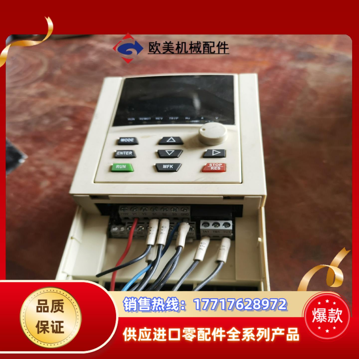 欧华变频器EM600H-G40P55T4B议价