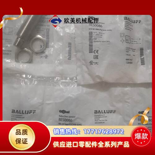 BALLUFF巴鲁夫 BES0086 BES M18MI-P议价