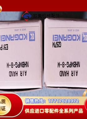 全新原装小金井NHBMPG-8-M2 需要老议价