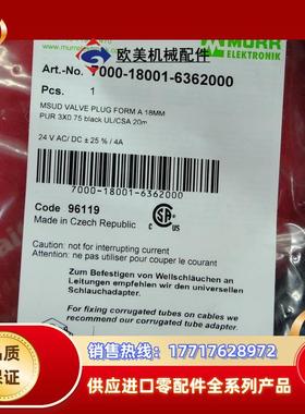 M 7000-18001-6362000 穆尔电磁阀用连接线 A型 18 3芯 议价