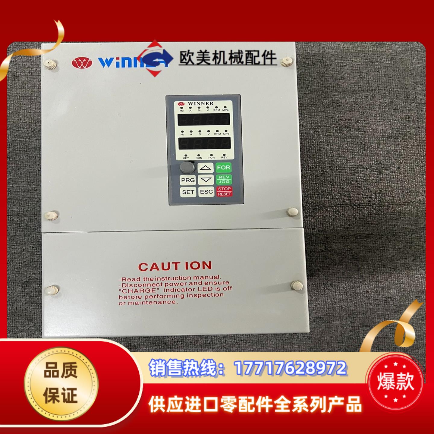 微能变频器 WIN-9G-011T4 11KW 380V议价