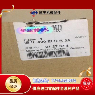 Phoenix  2727378直插式功率级端子模块IB I议价