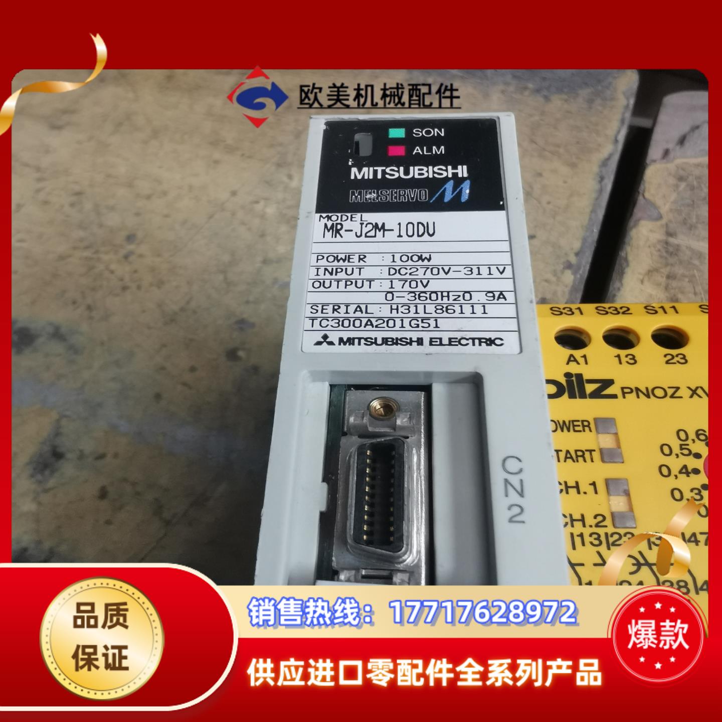 三菱J2M系列伺服驱动器 MR-J2M-10DU 100W现议价