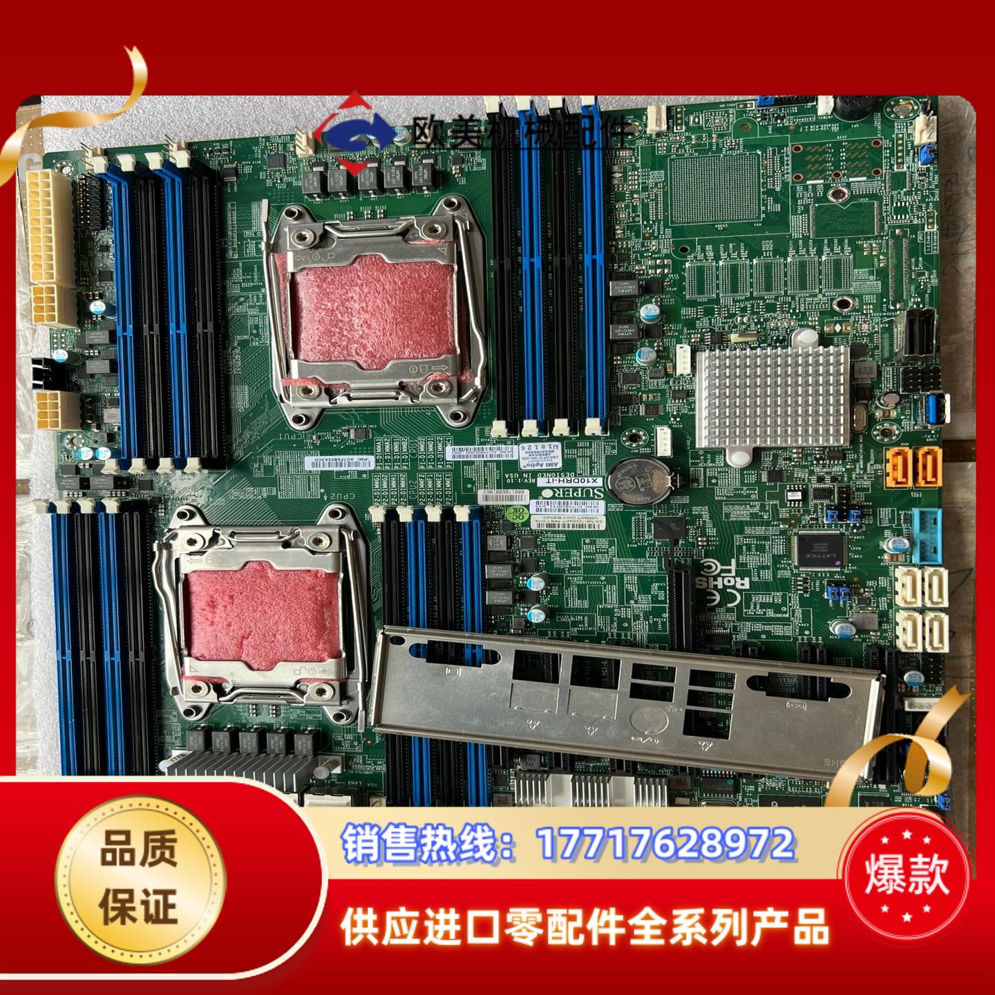 原装正品超微X10DRH-IT REV110版本 成色议价