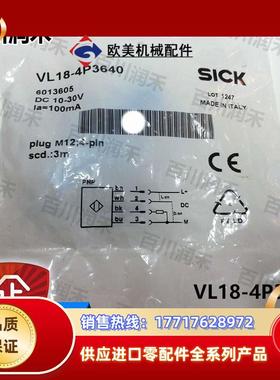SICK德国VL18-4P3640光电开关VL18-4N3212全新正品原装议价