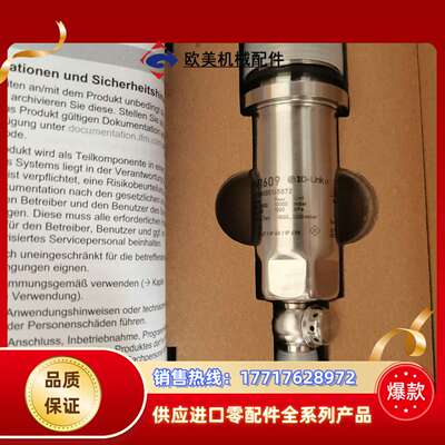 易福门 PM1609议价