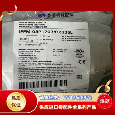 Baumer保盟IFFM 08p1703O2S35L剩议价