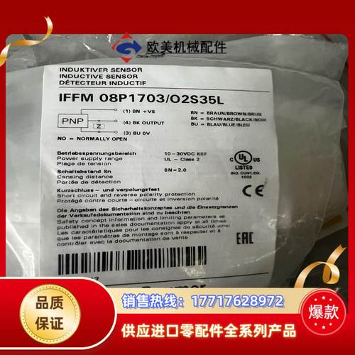 Baumer保盟IFFM 08p1703O2S35L剩议价