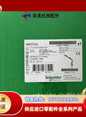 HMIDT642触摸屏全新原装正品联系议价