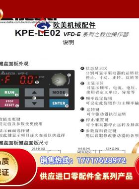 台达变频器面板KPE-LE02全新功能正常单台价议价