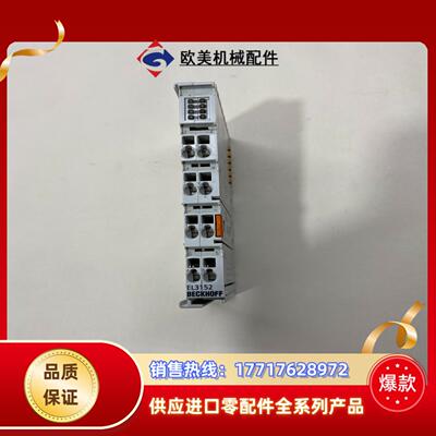 倍福EL3152模块成色功能需要联系议议价