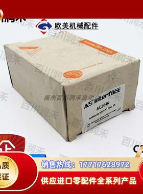 AC2046AS-Interace ArBox安装简便全新原装现货议价