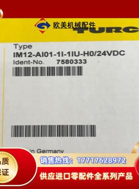 图尔克隔离安全栅IM12-AI01-1I-1IU-H024议价