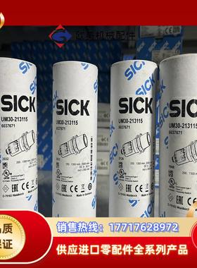 6037671 UM30-213115 德国SICK原装全新议价