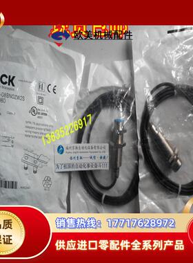 现货 IME08-1B5NSZT0K原装 IME08-1B5NSZTOK IME08-1B5POZW2S议价