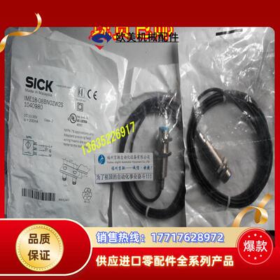 现货 IME08-1B5NSZT0K原装 IME08-1B5NSZTOK IME08-1B5POZW2S议价