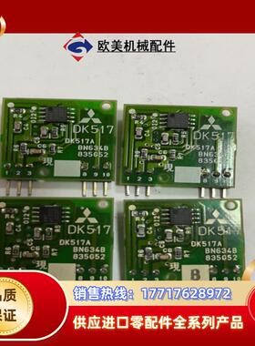 三菱 DK517 八九成新议价议价