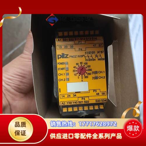 皮尔兹PiIZ安全继电器PNOZ XV3P 787518 7议价