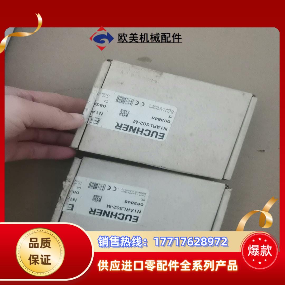 EUCHNER安士能N1ARL502-M行程限位开关0838议价