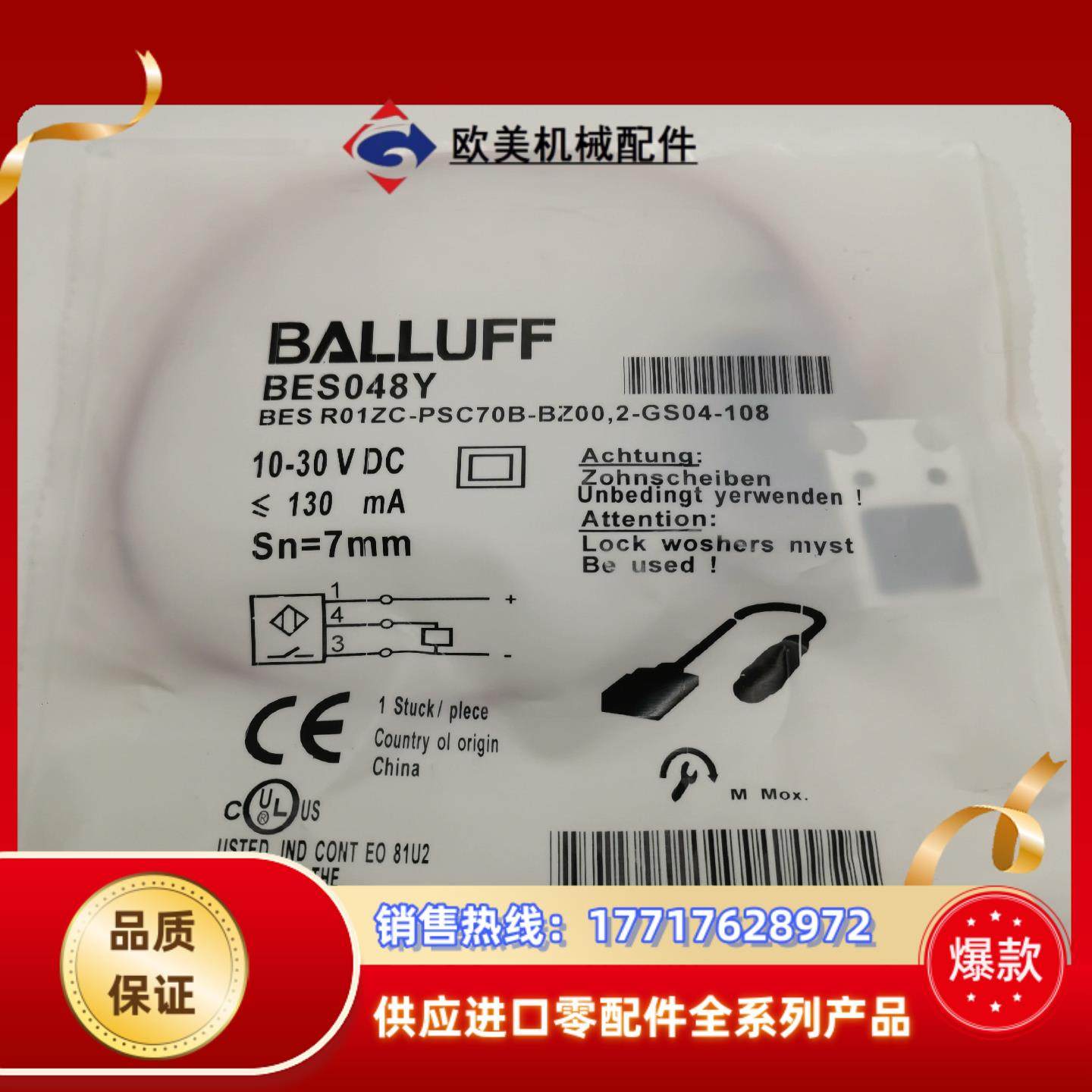 全新巴鲁夫耐旱电感式接近开关BES048Y BES R01议价