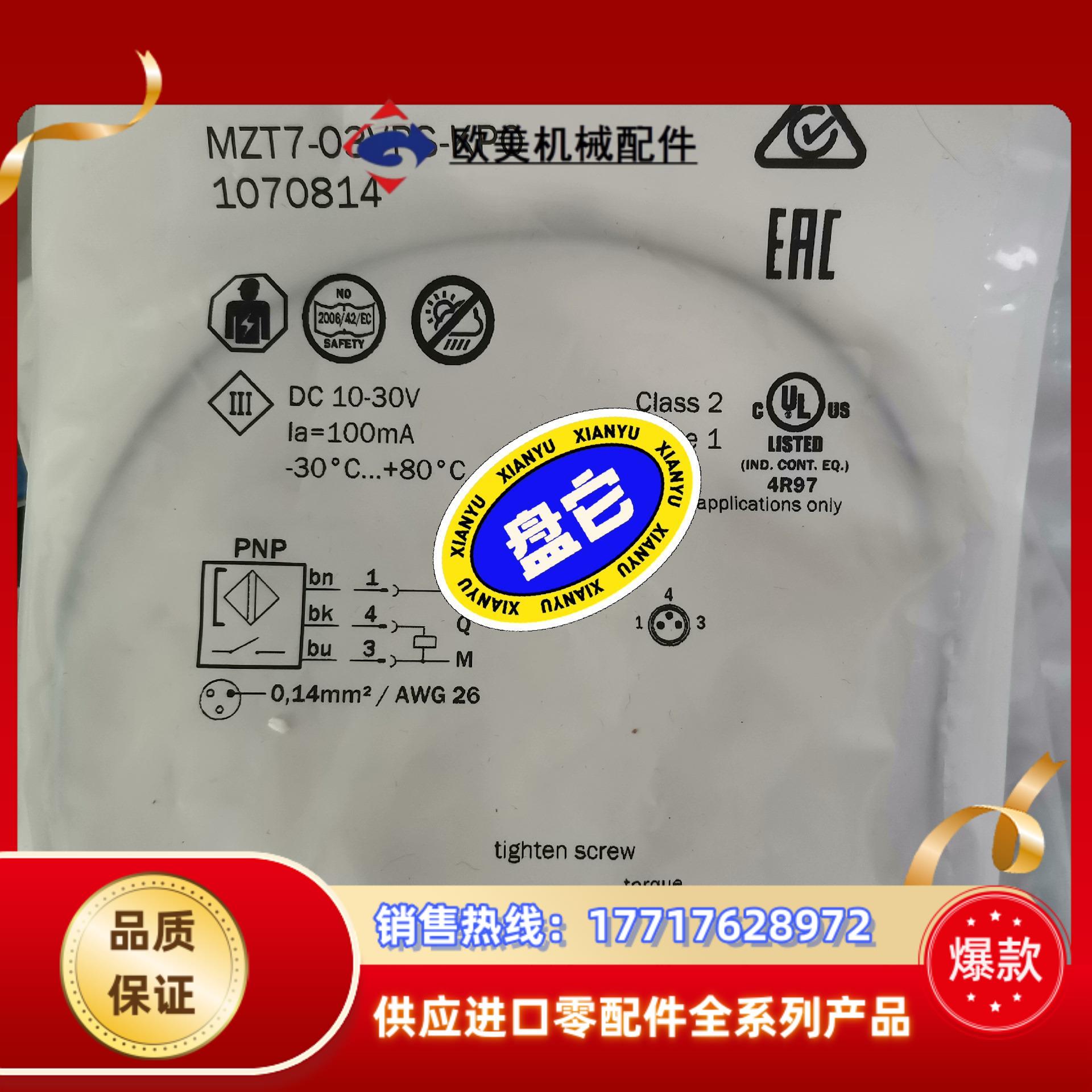 正品现货MZT7-03VPS-KPO德国西克SICK传感器M议价