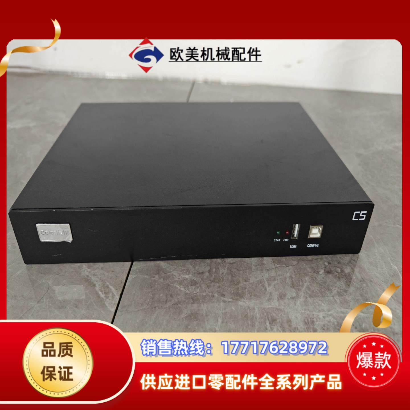 卡莱特异步播放盒C5 卡莱特C5播放盒子1台议价图片