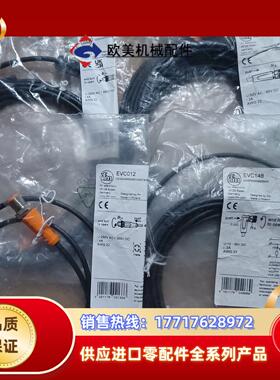 德国IFM易福门连接电缆EVC012EVC100带插座议价