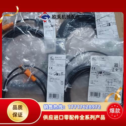 德国IFM易福门连接电缆EVC012EVC100带插座议价