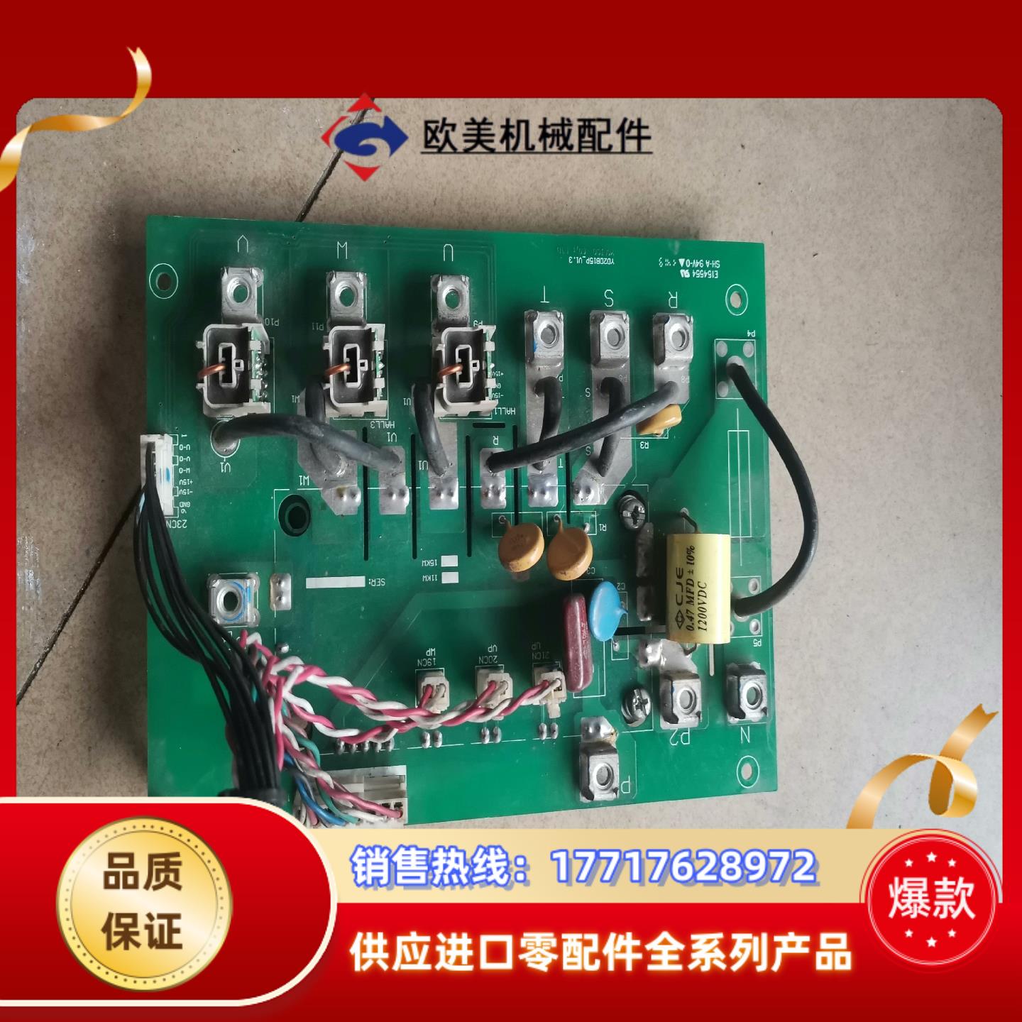 优利康变频器YD2DB15P-V13模块板成色议价