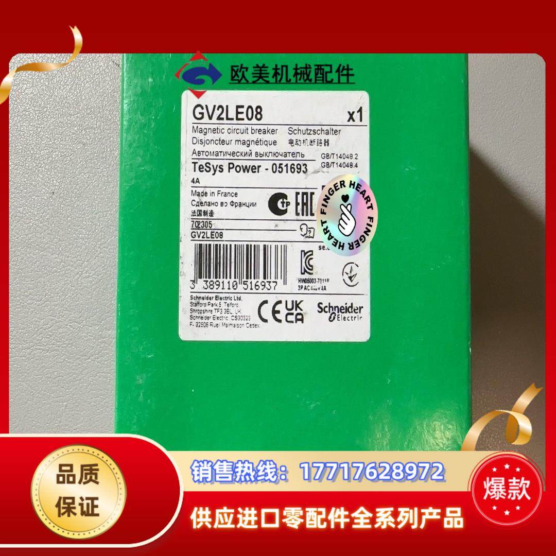 全新原装GV2LE08电磁式电动机断路器议价
